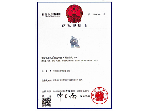 商标注册证（带图案）