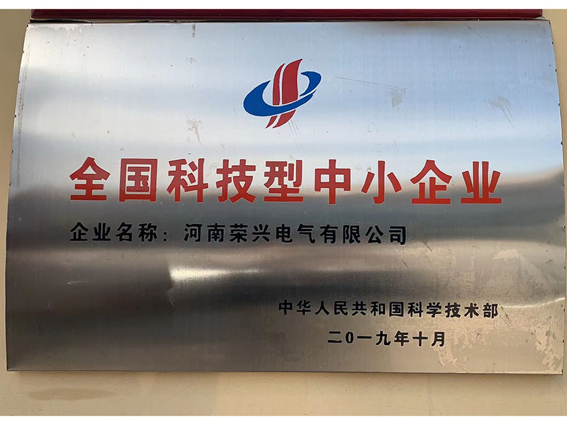 全国科技型中小企业